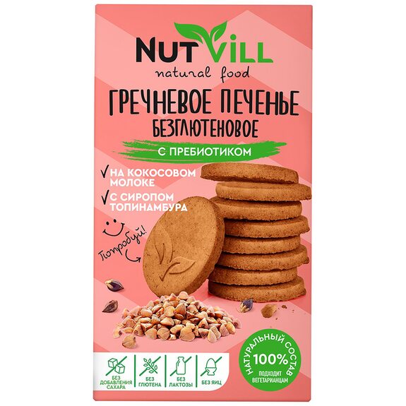 Печенье гречневое с пребиотиком без глютена и сахара Nutvill 