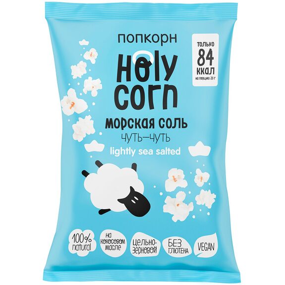 Попкорн морская соль Holy Corn