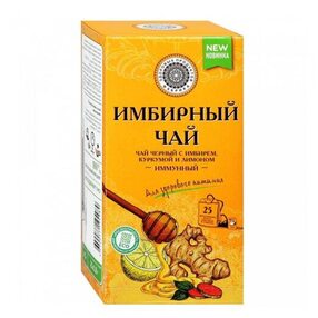 Чай Имбирный Иммунный черный Фабрика Здоровых Продуктов