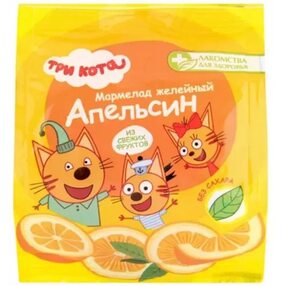 Мармелад желейный Апельсин Три кота